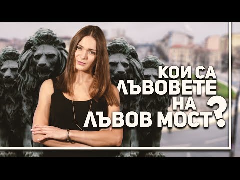 Видео: Какви са символите на съдбите?