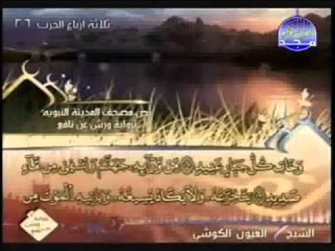 سورة ابراهيم الشيخ العيون الكوشي