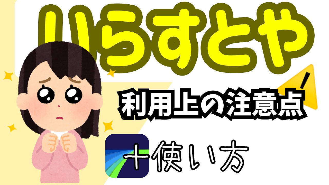いらすとやの動画 画像 動画検索 マイルドサイト