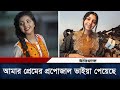        porshi  singer  porshi interview  daily ittefaq