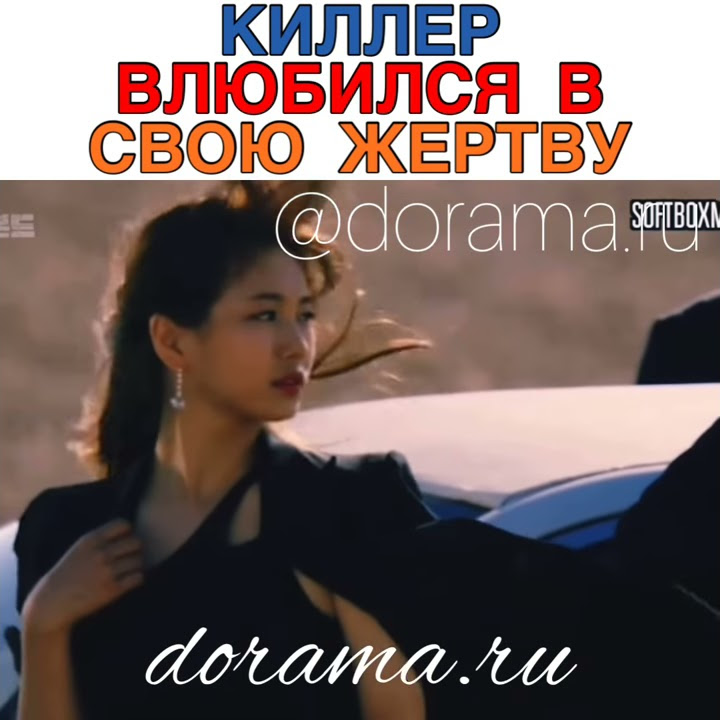 Киллер влюбился в свою жертву Дорама «Бродяга» - YouTube