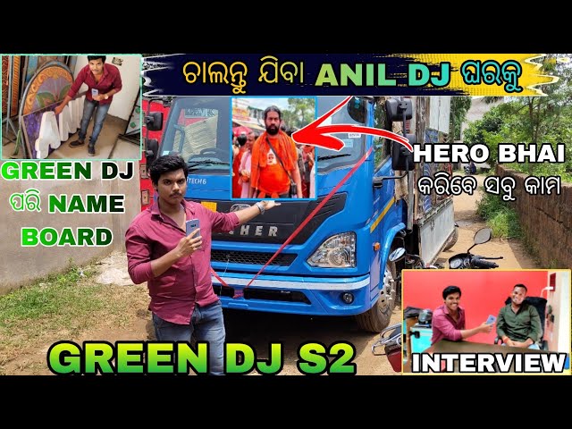 ANIL DJ HOME 🏠 TOUR GREEN DJ S2 IN KAMAKHYA NAGAR DHENKANAL 🔥 class=