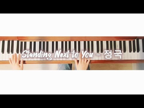 Standing Next to You  - 정국