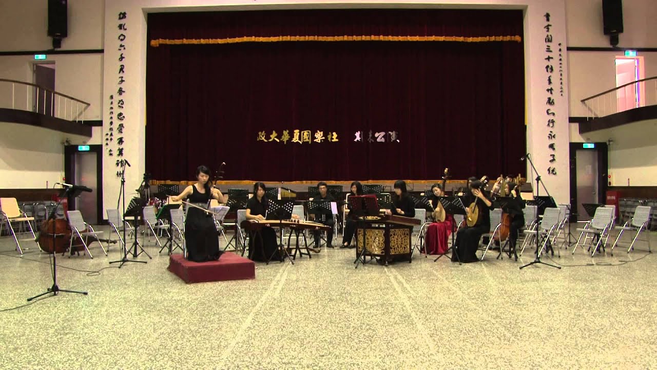 Watch 政大國樂社-101下-期末公演-「奔馳在千里草原」 on YouTube Watch 政大國樂社-101下-期末公演-「奔馳在千里草原」 on YouTube