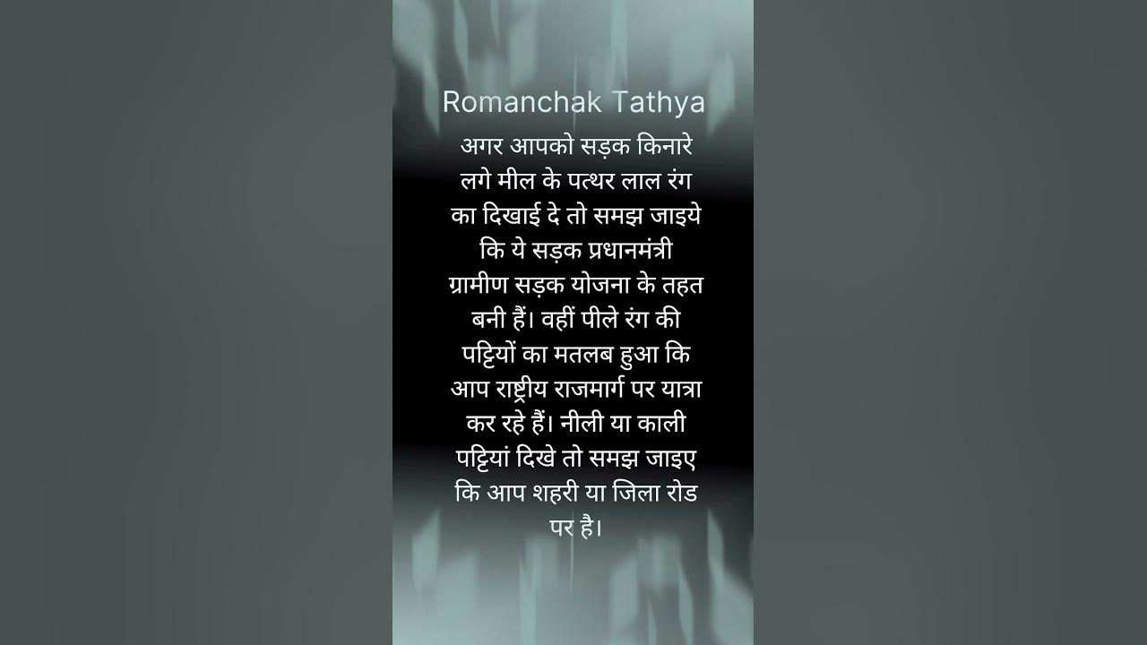 milestone-meaning-in-hindi-milestone-colour-meaning-romanchaktathya