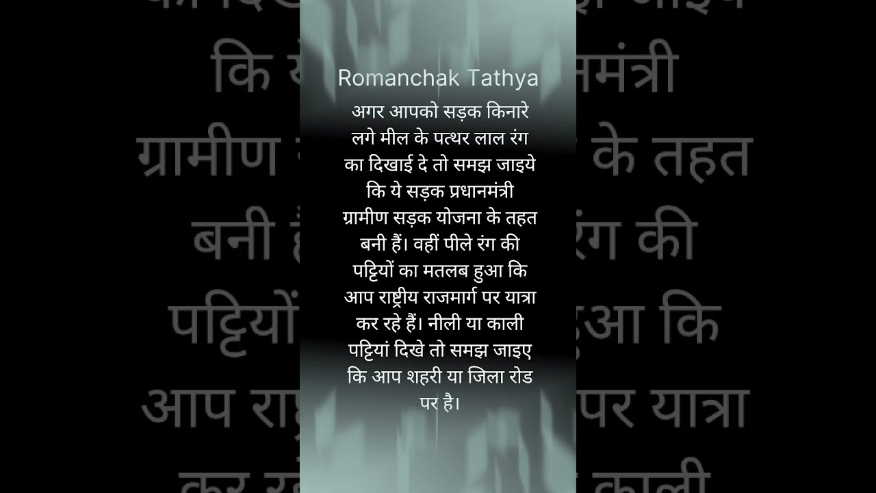 Milestone Meaning In Hindi Milestone Colour Meaning romanchaktathya Milestone Meaning In Hindi Milestone Colour Meaning romanchaktathya
