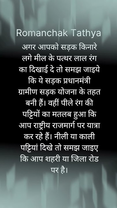 milestone-meaning-in-hindi-milestone-colour-meaning-romanchaktathya