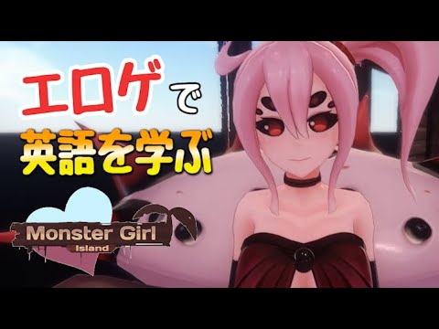 monster girl island free download apk android