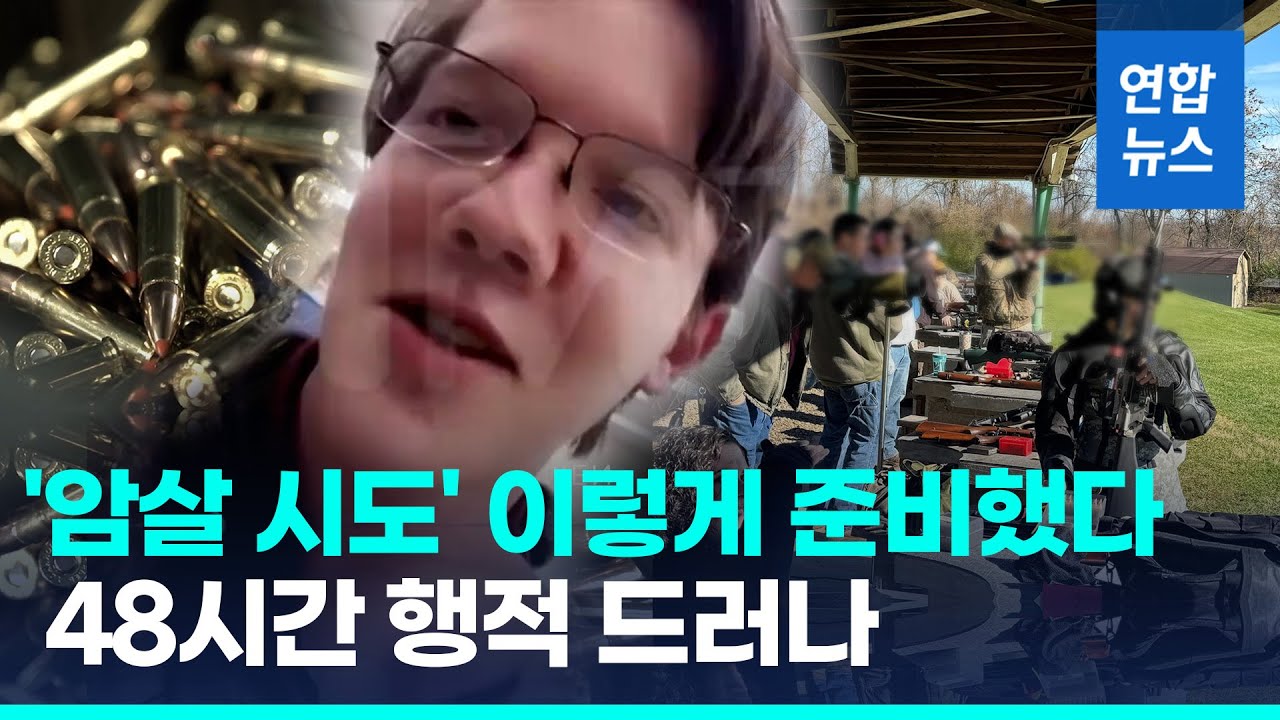 도널드 트럼프 유세장 피습 사건 - 나무위키