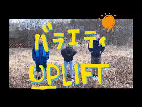 📀📀物販情報📀📀「バラエティUP LIFT」DVD＆映像販売発売開始