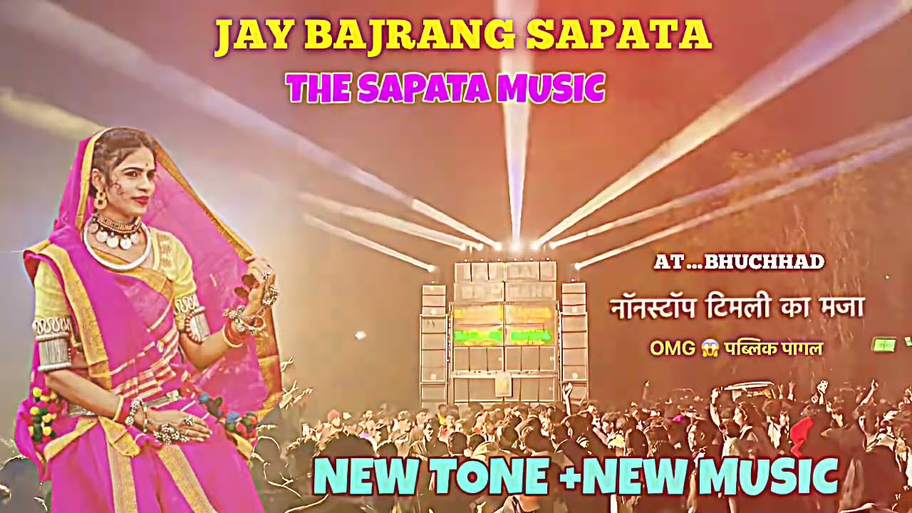JAY BAJRANG SAPATA NON STOP TIMLI SONG ❤️‍🔥🤩