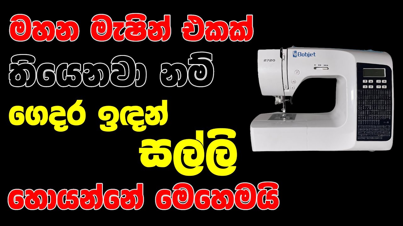 ගෙදර ඉදලා ව්‍යාපාරයක් කරන්න කැමති ඔයා වෙනුවෙන්ම කරපු Video එකක් 😍
