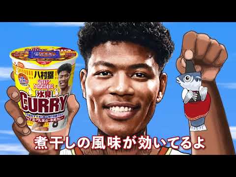 CM】NISSIN 日清 カップヌードル「富山のスター 八村塁 篇