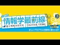 平成28年度市民講座 第3回 :「正しいプログラムを簡単に書くには?」 対馬 かなえ - 国立情報学研究所