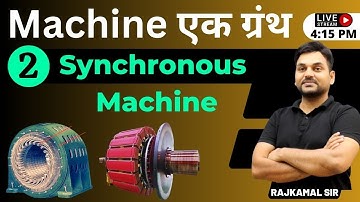 #2 Machine एक ग्रंथ I Synchronous Machine Construction I What is Synchronous Machine ?  Rajkamal sir