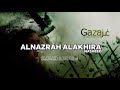 ALNAZRAH ALAKHIRA SLOWED REVERB Alquranictrerasure 