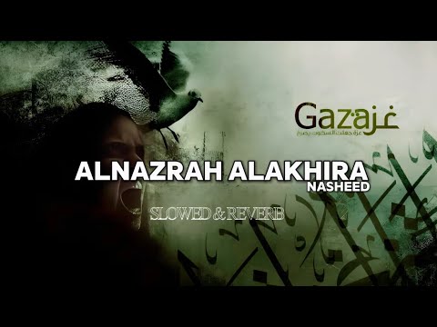 ALNAZRAH ALAKHIRA SLOWED REVERB Alquranictrerasure 