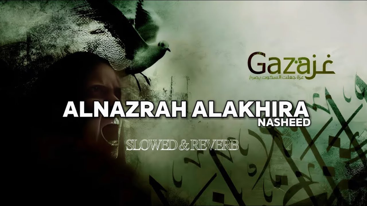 ALNAZRAH ALAKHIRA | SLOWED + REVERB | 
