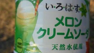 Melon Cream Soda Water in Japan!