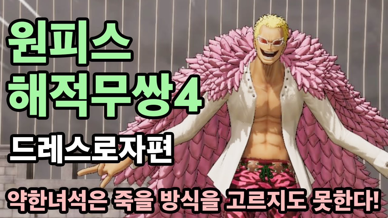 ps4 원피스 해적무쌍4 리뷰 : 네이버 블로그