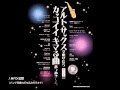 アルト・サックスで吹けたらカッコイイ、キマる曲あつめました。【改訂2版】（カラオケCD付）