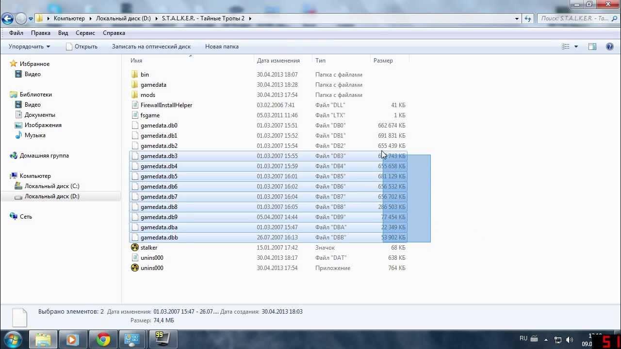 Сталкер оп 2. Корневая папка сталкер тень чернобыля. Как создать папку геймдата в сталкер оп 2. Распаковка gamedata. 2 где находится папка gamedata.