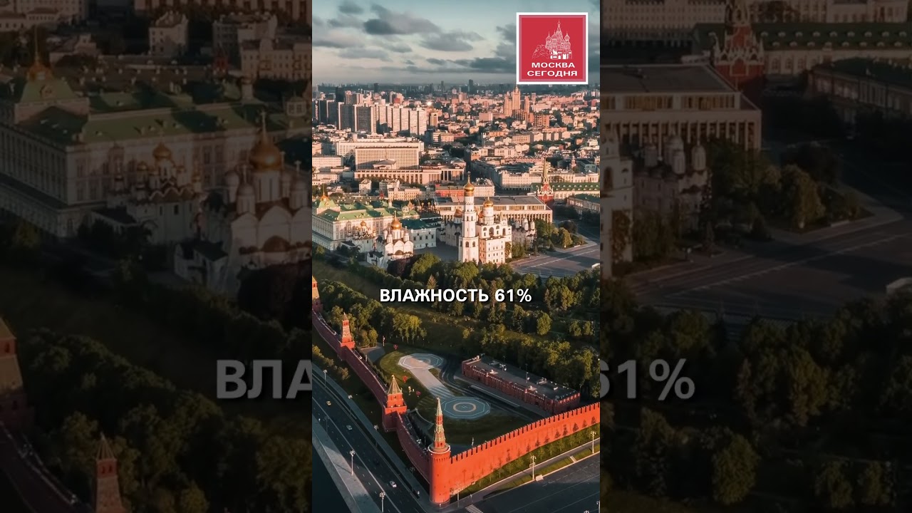 Погода в Москве: днём +16 