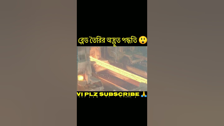 ব্লেড তৈরির অদ্ভুত পদ্ধতি 😲||How razor blades are made Bangla #short #trendingshorts