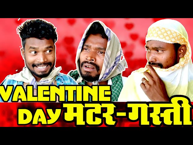 WALENTINE DAY MATAR GASTI I।।CGCOMEDY।।BY AMLESH NAGESH AND CGKIVINES।। class=