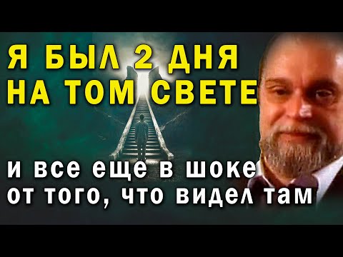 Я ОЧНУЛСЯ В