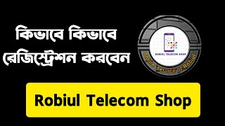 কিভাবে Robiul Telecom Shop অ্যাকাউন্ট খুলবেন ।  how to new account create Robiul Telecom shop ROTECH