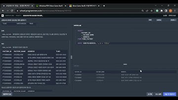 SQL 코딩테스트 연습  - 강원도에 위치한 생산공장 목록 출력하기 - 프로그래머스 스쿨