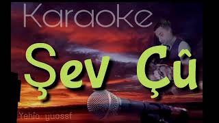 Şev Çû _  Karaoke kürtçe  studio شف جو  . ارام _ كاريوكي