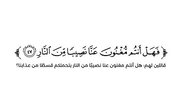 كروما شاشة بيضاء قرآن كريم 🌿تلاوة من سورة غافر 🌿القارئ فهد واصل المطيري 🌿
