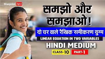 A Pair of Linear Equations of Two Variables Part 1- Mathematics 10