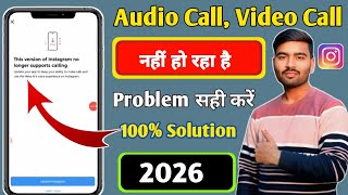 Instagram New Update Call Problem Solution | Instagram me audio/video call kaise kare?