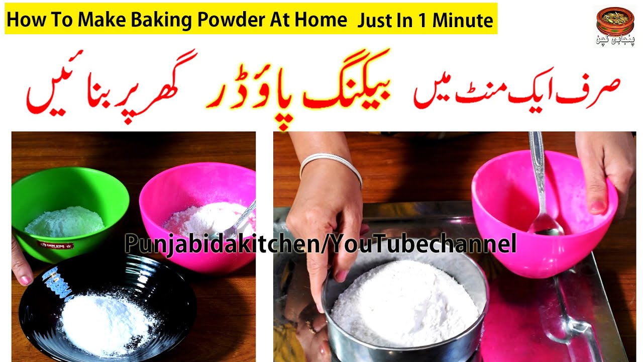 how to make baking powder how to make baking powder