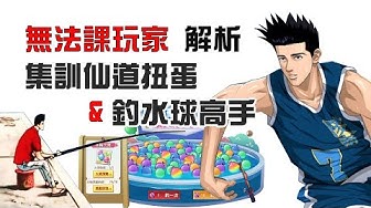 仙道彰 Youtube
