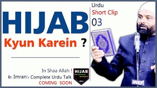 Br. Imran Hijab Kyun Karein ? Short Clip