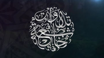 من سورة الرحمن | القارئ يوسف أبكر | HD | Yousef Abkar | Surat ar-Rahman'''
