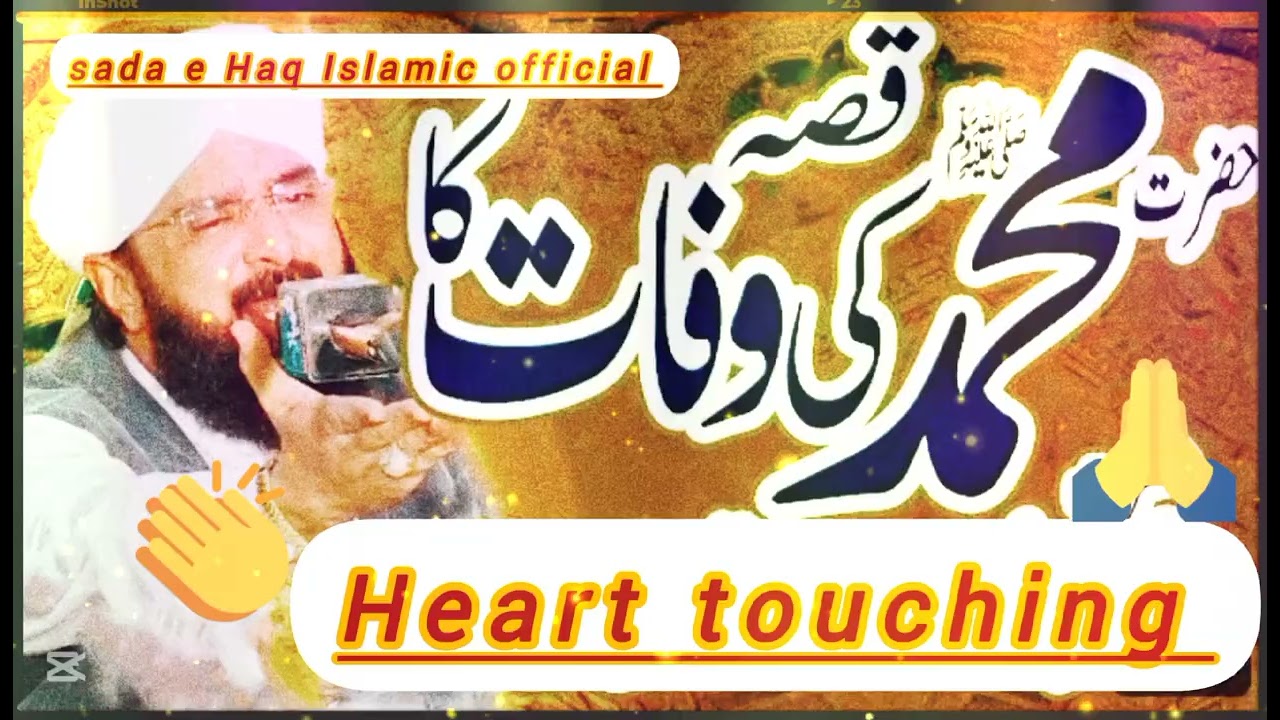 Rula Dene Wala Bayan 😢 | Nabi Pak ﷺ Ka Wisal Mubarak | Hafiz Imran Aasi Latest Emotional Bayan  💔✨