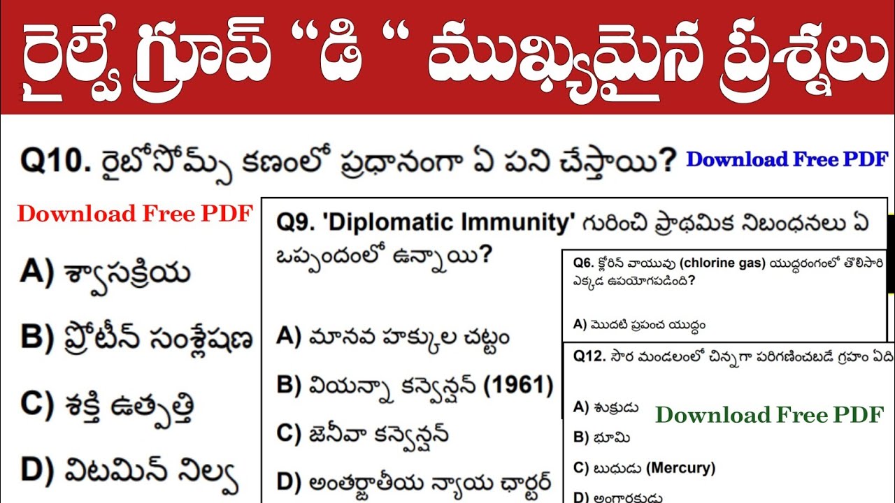 RRB Group D Previous Year MCQs with Explanation | Railway Group D MCQs | RRB Group D Model Papers