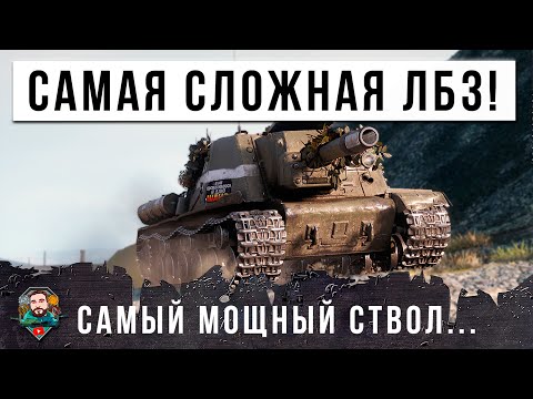 видео: ОН ВЫПОЛНИЛ САМУЮ СЛОЖНУЮ ЛБЗ ПТ-15 НА НОВОМ "ЗВЕРОБОЕ" ФУГАС С УРОНМ 1050 ХП НА 8 УР В МИРЕ ТАНКОВ!