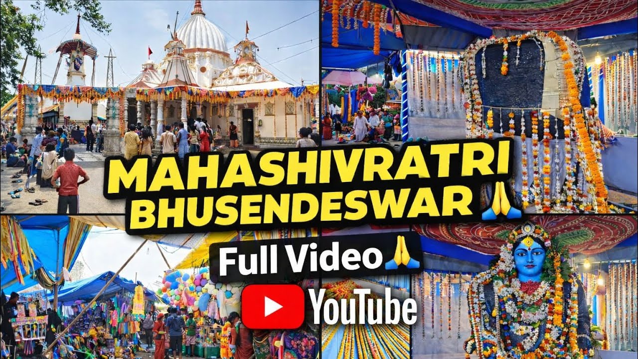 ପବିତ୍ର ମହାଶିବରାତ୍ରି | ଭୂଷଣ୍ଡେଶ୍ୱର ମନ୍ଦିର | MAHASHIVRATRI. Full Video 🙏