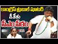 Karnataka New CM DK Shivakumar | Siddaramaiah | కాంగ్రెస్ ట్రబుల్ షూటర్ డీకేకు సీఎం పీఠం | ZEE News