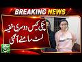 Pinky Case Takes Major New Turn After Secret List Leak | Such News