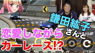 【ドリガル】鎌田紘子さんと恋愛しながらカーレース! 鎌田紘子 検索動画28 【ドリガル】鎌田紘子さんと恋愛しながらカーレース! 鎌田紘子 検索動画 28