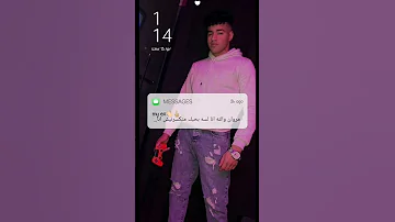 الشهره اهي جاتلي 