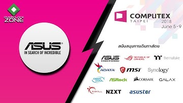 ASUS System เปิดตัวโปรดักส์ใหม่ในงาน Computex 2018 ทั้ง Smartphone, Gaming Notebook, Ultrabook