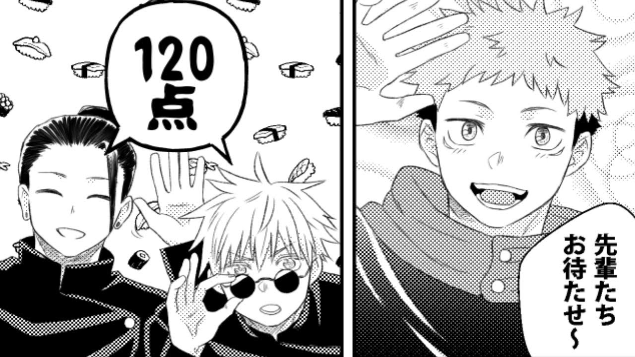 呪術廻戦漫画 面白い話 35 Youtube